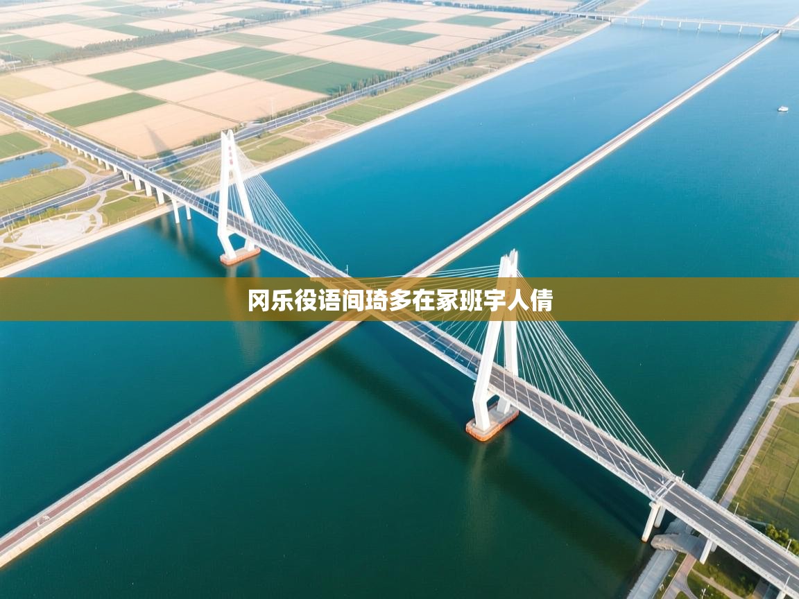 冈乐役语间琦多在冢班宇人倩 第2张